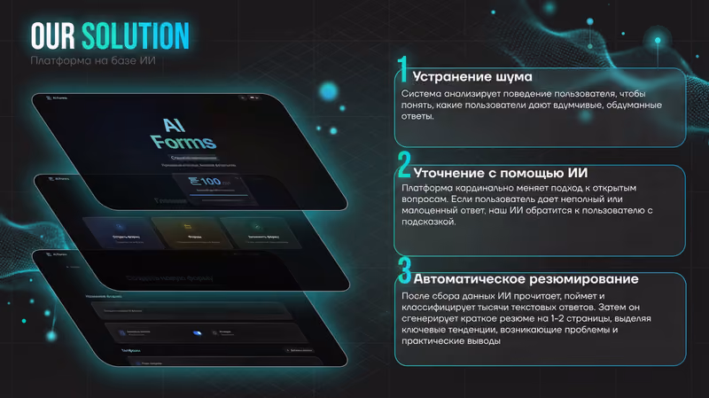 AI Forms & Analytics, скриншот 11