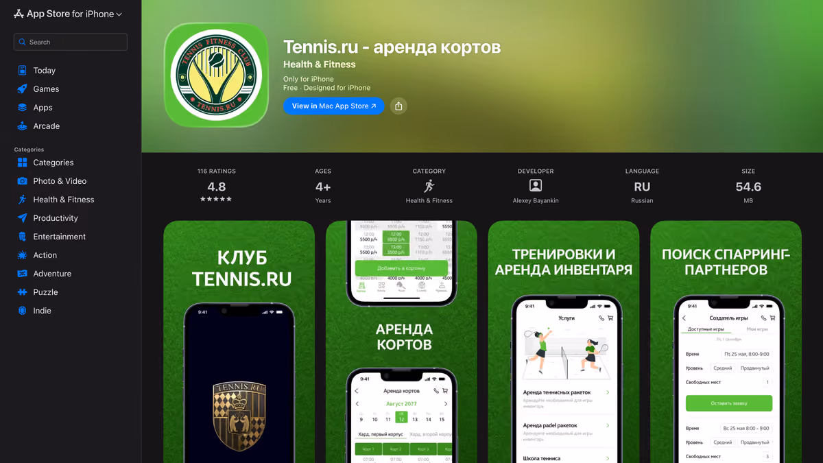 Tennis.ru App, скриншот 2
