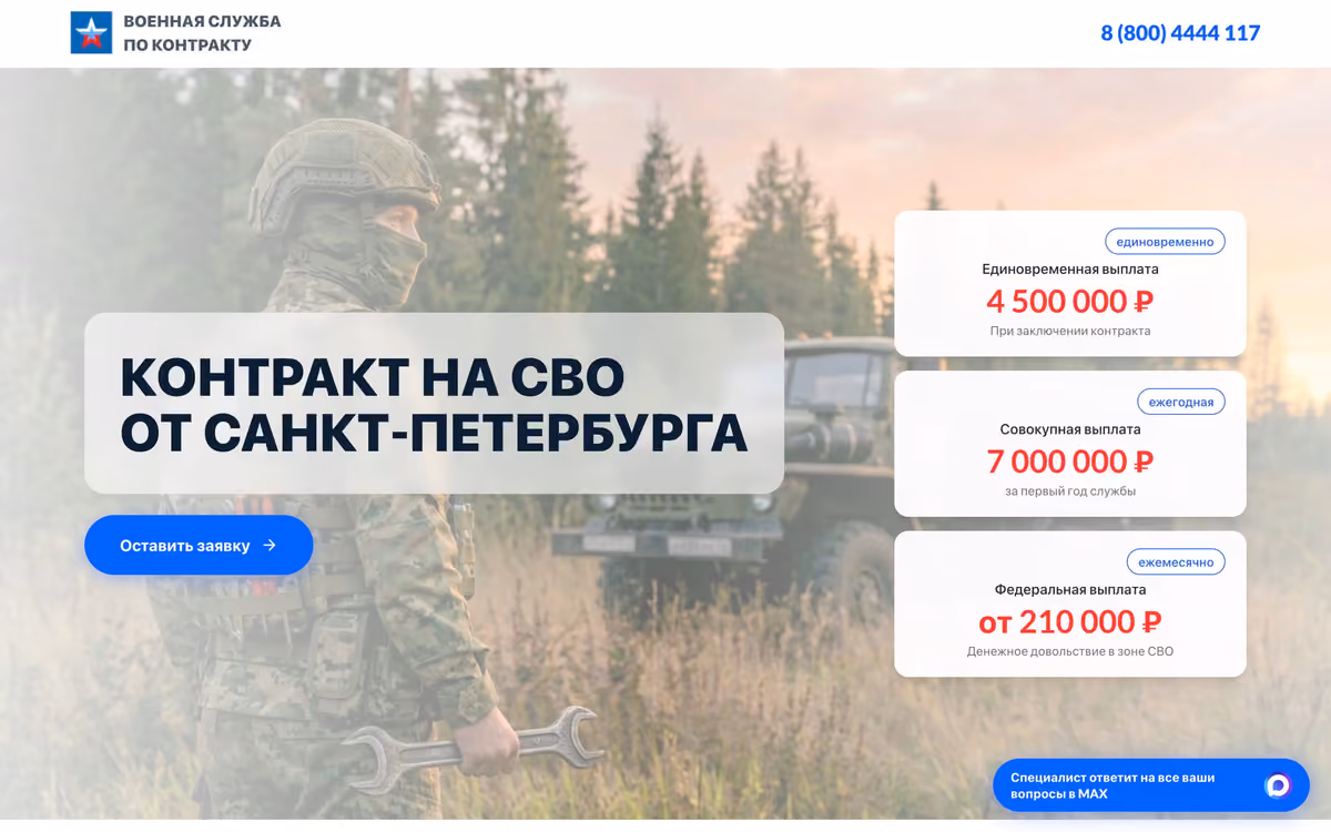 Фонд «Победа»: Служба по контракту, скриншот 2