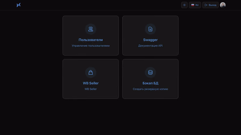 JoyCity Enterprise Platform, скриншот 3