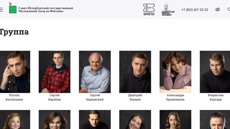 Молодёжный театр на Фонтанке, скриншот 4