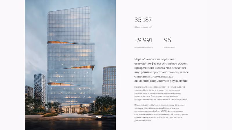 VALTRI Prime Class Center, скриншот 4
