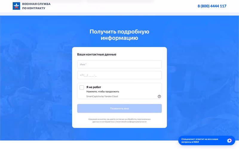 Фонд «Победа»: Служба по контракту, скриншот 5