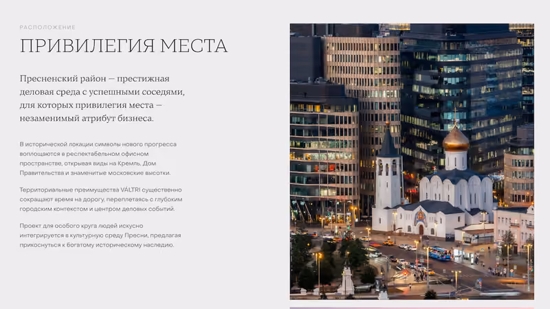 VALTRI Prime Class Center, скриншот 5