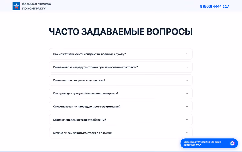 Фонд «Победа»: Служба по контракту, скриншот 6