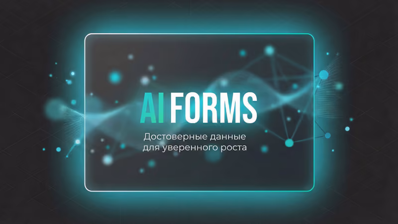 AI Forms & Analytics, скриншот 9
